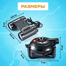 ЭВРИКИ Шпионы, Набор для слежки, SL-02830   4441297