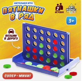 Настольная игра "Пятнашки в ряд. Супер мини."   9827413