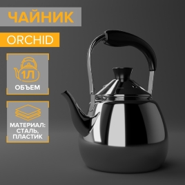 Чайник 1 л Orchid   5073527