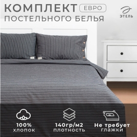 КПБ Этель евро Quiet shade 200*220см,220*240см,50*70-2шт,100% жатый хлопок,140гр/м2 9446457