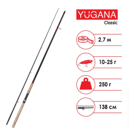 Спиннинг YUGANA Classic, длина 2.7 м, тест 10-25 г   5385824