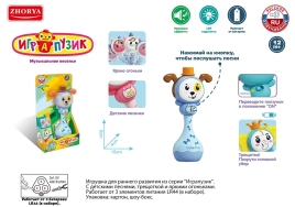 Погремушка ZYA-A3037-1 Играпузик Собачка русск. озвуч в кор.Предназначена для детей в качестве музка
