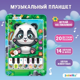 Музыкальный планшет "Панда" звук, SL-05319   7044542 ZABIAKA