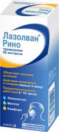 Лазолван Рино спрей наз дозир 82мкг/доза 10мл