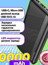 Внешний аккумулятор BOROFONE BJ27, 10000mAh 2.1A, 2USB цвет: черный