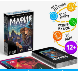 Настольная игра "Мафия. В мире волшебства", 36 карт, 12+   10352736