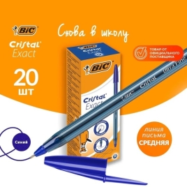 Ручки шариковая BIC Cristal Exact синие, 0.7 мм уп.20 9942618