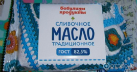 Масло БАБУЛИНЫ ПРОДУКТЫ сливочное традиционное 82,5% 180 г 