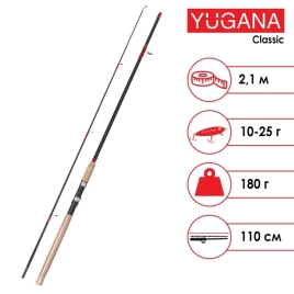 Спиннинг YUGANA Classic, длина 2.1 м, тест 10-25 г   5385822