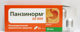 Панзинорм 10000 капс кишечнор №21