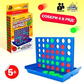 Настольная игра "Пятнашки в ряд", мини-версия , микс  №SL-00736 2735285