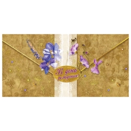 Конверт для денег " Мир поздравлений " 445 В День рождения! Цветы, 168*84мм, фольга, текст