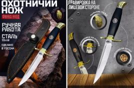Нож охотничий Финка НКВД туристический