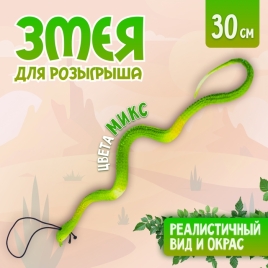 Прикол резиновая "Змея", цвета МИКС 2306678