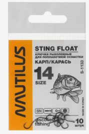 Крючок Nautilus Sting Float Карп/карась S-1133, цвет BN, № 14, 10 шт. 9808845