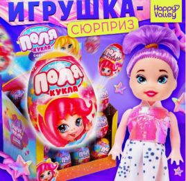 HAPPY VALLEY Кукла- малышка в яйце "Поля" SL-03379, МИКС   4725349