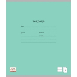 Тетрадь А5  12л " Erich Krause " линия Классика (зеленый), на скобе, обложка - мелованный картон