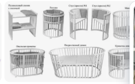 Кроватка Лель Муссон 17в1 БИ-179