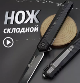 Нож складной туристический MARA MIX