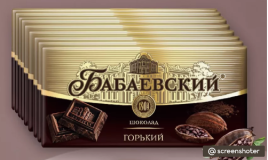 Шоколад БАБАЕВСКИЙ горький 90 г (18 шт/бл)