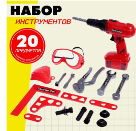 Набор инструментов "Строитель", 20 предметов   9893191