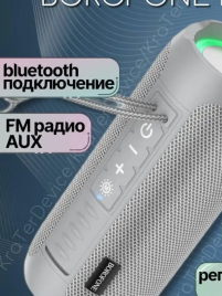 Колонка портативная Borofone, BR21,  Bluetooth, AUX, USB, SD, TF, подсветка, цвет: серый