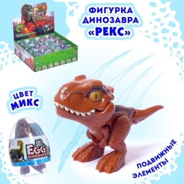Фигурка динозавра "Рекс", в яйце, МИКС   5049706