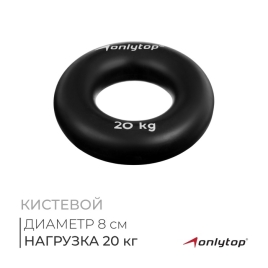 Эспандер кистевой ONLYTOP 20 кг (черный) 9951342