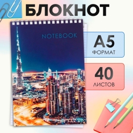 Блокнот А5 40л кл на греб Мегаполис, обл.мел.карт, бл офс 4594643