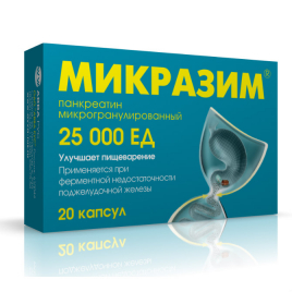 Микразим капс 25000ЕД №40