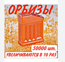 ОРБИЗЫ ДЛЯ ПИСТОЛЕТ УП 24ЩТ №2202-2203