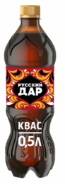 Квас РУССКИЙ ДАР пэт 0,5 л