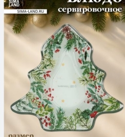 Блюдо новогоднее сервировочное Доляна «Еловые ветки», 17.7×18.5×3.5 см, стекло, белое, зелёное