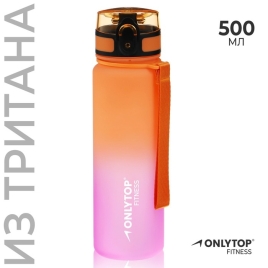 Бутылка спортивная Onlytop Fitness Gradien 500 мл, розово-оранжевая   9824388