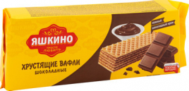 Вафли ЯШКИНО шоколадные 300 г (15 шт/уп)