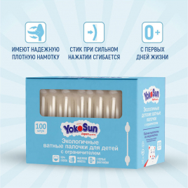 Экологичные ватные палочки YokoSun для детей, с ограничителем, 100 шт. уп40
