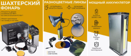 Фонарь Шахтерский  для рыбалки 30000 mAh