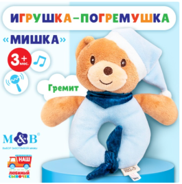 Погремушка мягкая «Мишка в колпачке», Mum&Baby  9912200