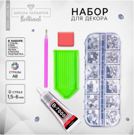 Набор базовый для инкрустации стразами, цвет белый AB, размер от 1,5-6 мм   10254125