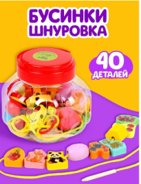 Шнуровка в банке 40 деталей "Цветы,фигуры,сердца", 2 иглы дерев , 2 шнурка, цвета МИКС 452150