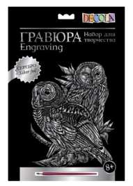 Гравюра " Decola " 21*29,7см с эффектом серебра, Совы, основа с контуром рисунка, штихель, картонная