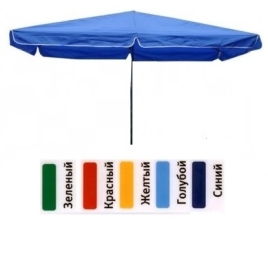 уличный зонт, прямоугольный, цвет синий 2*3м 8спиц,   толстый