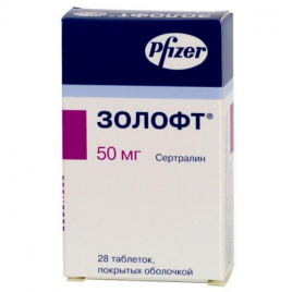 Золофт 50 мг №28