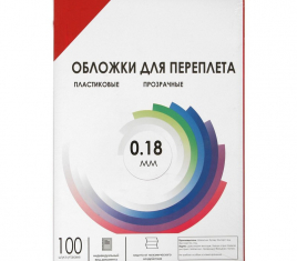 Обложка А4 Гелеос "PVC" 180мкм, прозрачный красный пластик, 100л. 5156764