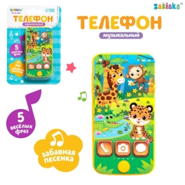 Телефон музыкальный "Веселая африка" SL-05349I, звук,  цв. микс  7099440 ZABIAKA
