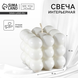 Свеча "Облако", белая, 6 х 6 см 7755671