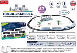 Железная дорога ZYA-A3299 Поезд-экспресс в коробке
