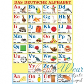 Плакат " Мир открыток " 0-02 А2 Das deutshe alphabet