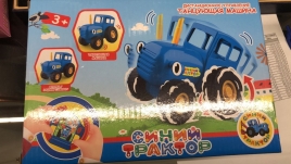 Синий трактор танц. в/к 2024-5-6