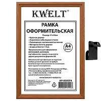 Фоторамка " KWELT " деревянная А4 21*30см янтарь, акриловый небьющийся пластиковый лист, ширина баге